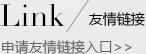 友情链接